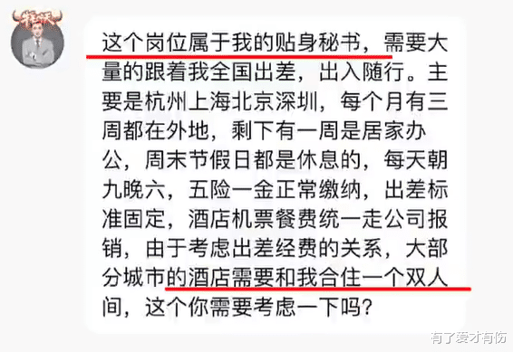 秘书|知名大公司经理被曝招贴身秘书要求同住一房，公司：已解除劳动合同