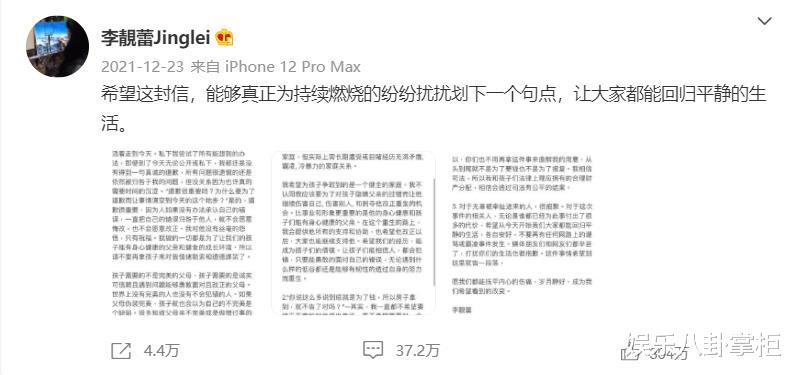 By2|小看BY2了!和王力宏的丑闻刚过去3周,她的“獠牙”就亮出来了