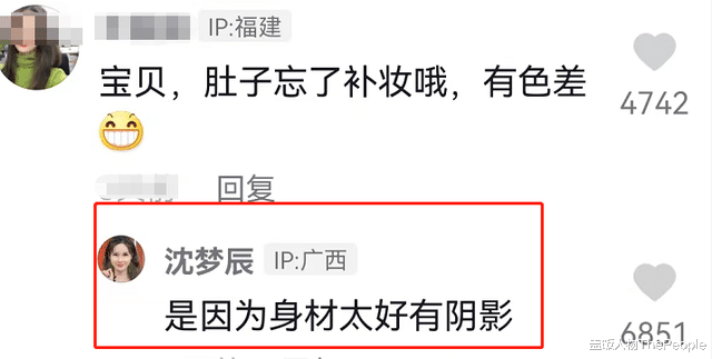 沈梦辰|腿好绝、神仙落泪、演技大爆发…越是演戏不行的明星，吹得越狠？