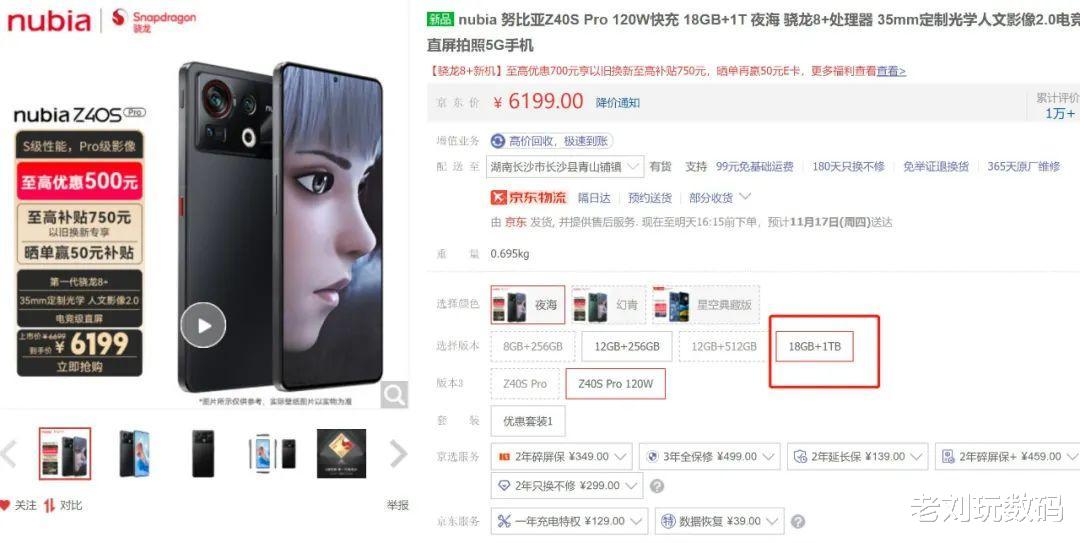 努比亚|18GB内存+1TB存储+强悍的性能，一款可以让你用很多年的手机