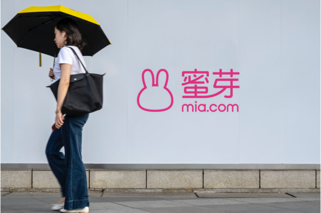 电子商务|垂直电商“凉了”,谁是下一个蜜芽?