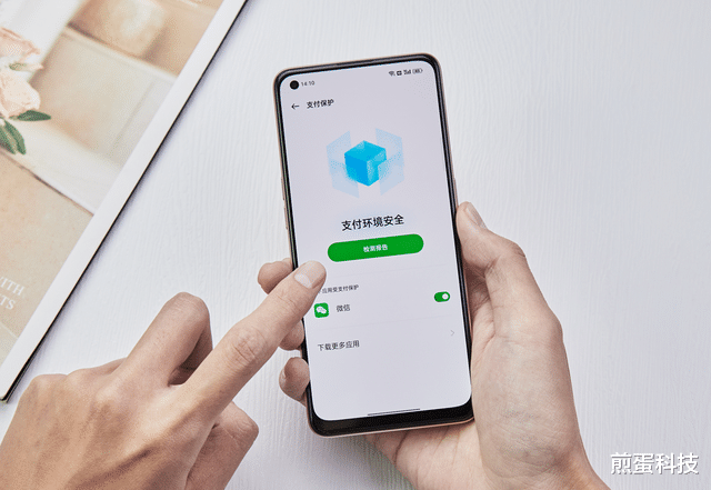 ColorOS|媲美iOS系统!ColorOS 12隐私安全保护功能值得一试