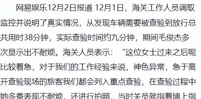 毛俊杰|毛俊杰为郑秀妍庆生秀亲密,“浪姐3”还未官宣前,晒合照惹争议