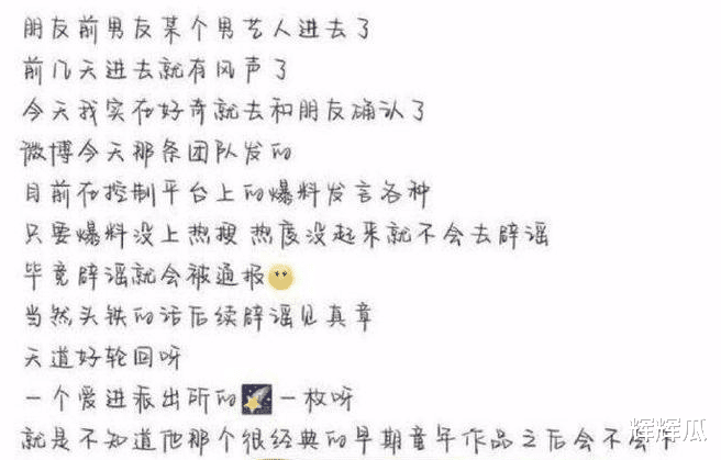 张一山|李易峰刚陨落，张一山就冒出来了，这些明星想干啥？