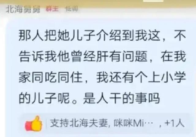 人心难测！北海舅舅指责许敏隐瞒姚策病情，暗指许敏不是人