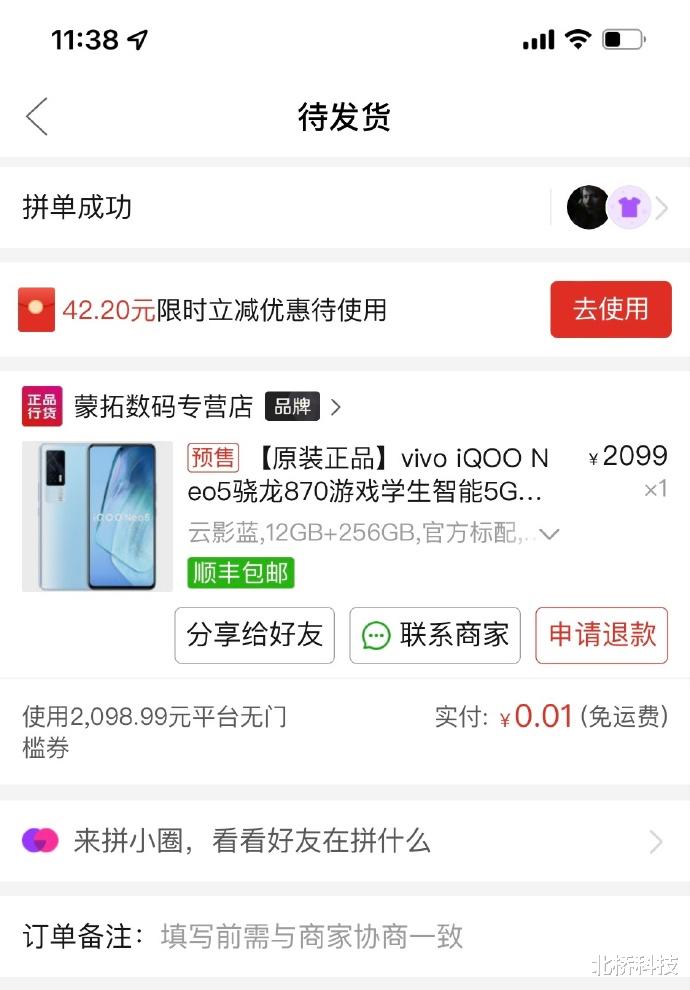 |到底能砍完吗?六万人一起帮忙砍拼多多,结果砍到了小数点后六位