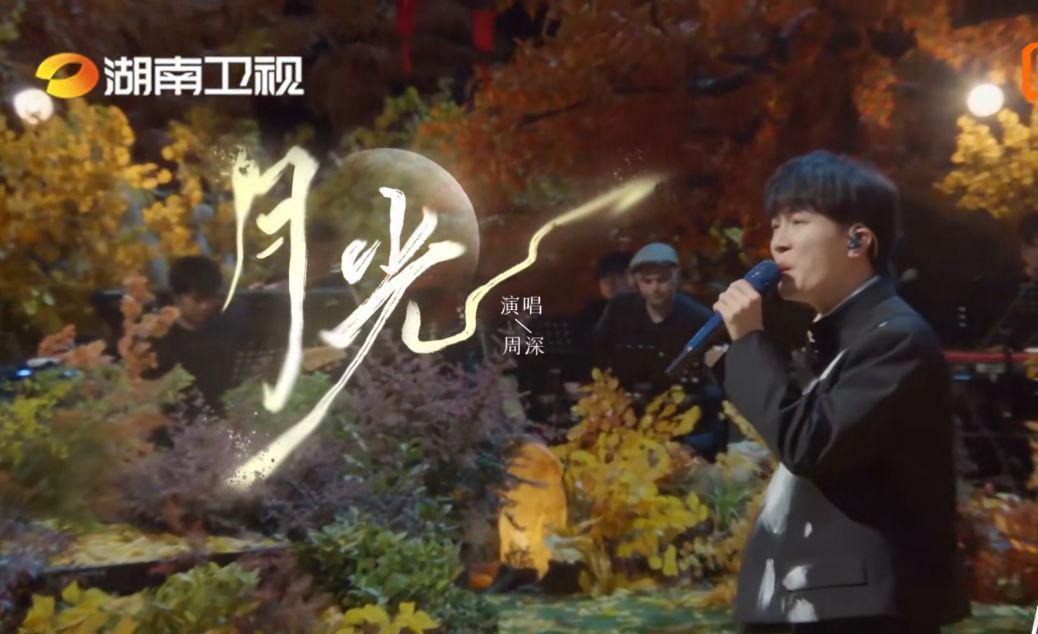 周深|时光音乐会第八期歌单：周深选曲依然很成功，多首爆款值得期待