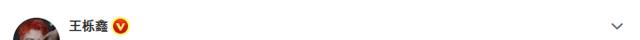 王栎鑫|王栎鑫删博后公开道歉,粉丝留言劝CP粉适可而止