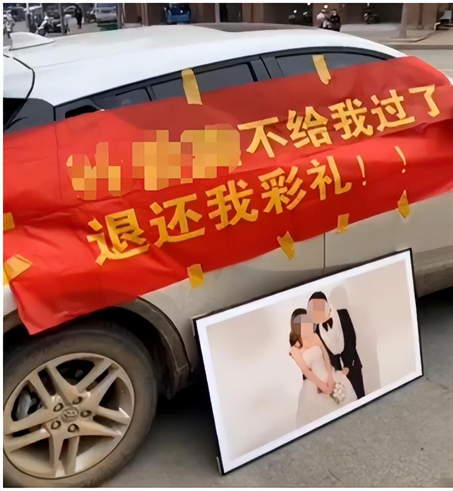 “拉横幅讨彩礼”小伙:花了51万娶媳妇,33天回娘家?