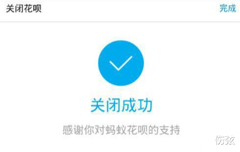 蚂蚁花呗|很多人还清欠款后，突然关闭了花呗，他们察觉到了什么？