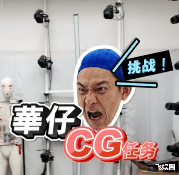 刘德华|华仔挑战孙大圣“CG”任务,表情动作到位,展现敬业精神