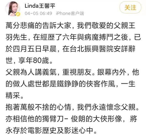 王羽|知名演员、导演去世,曾是一代功夫巨星