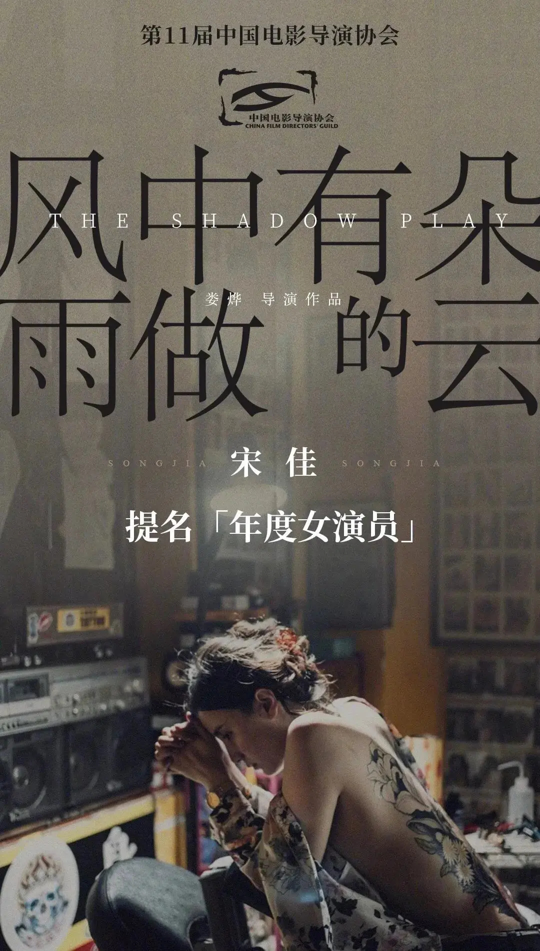 柴智屏|大宋佳和小宋佳，各人有各命，走着走着人生，渐渐有了不同…