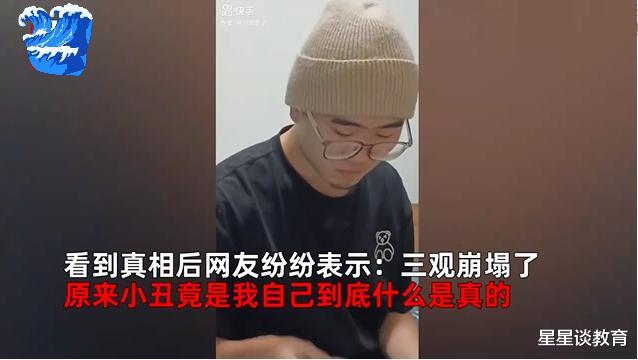 王佳颖|男主直播收礼物，女友王佳颖也成“大网红”，网友：小丑竟是自己