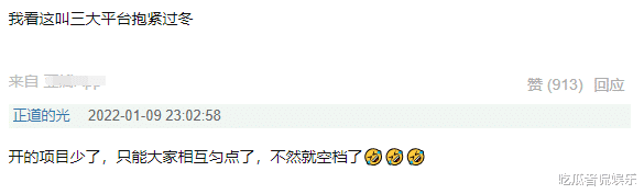 娱乐圈|娱乐圈也难混，影视业将抱团取暖过寒冬？《余生》或因此受影响！