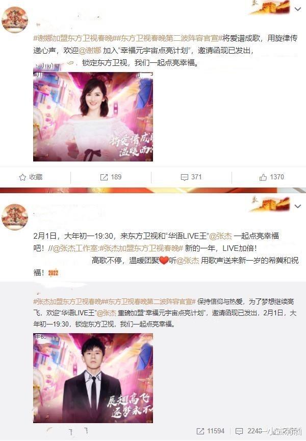 谢娜|谢娜离开快本,携张杰录制东方卫视春晚,谢娜现场开怀大笑,张杰表情很微妙