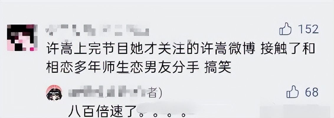 许嵩|许嵩冯禧恋情曝光,粉丝大方送祝福,女方过往的恋爱史被扒了出来
