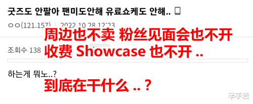 kakao|IVE百万销量不敢发大字报，周边也不敢卖，营销出来的全都是泡沫