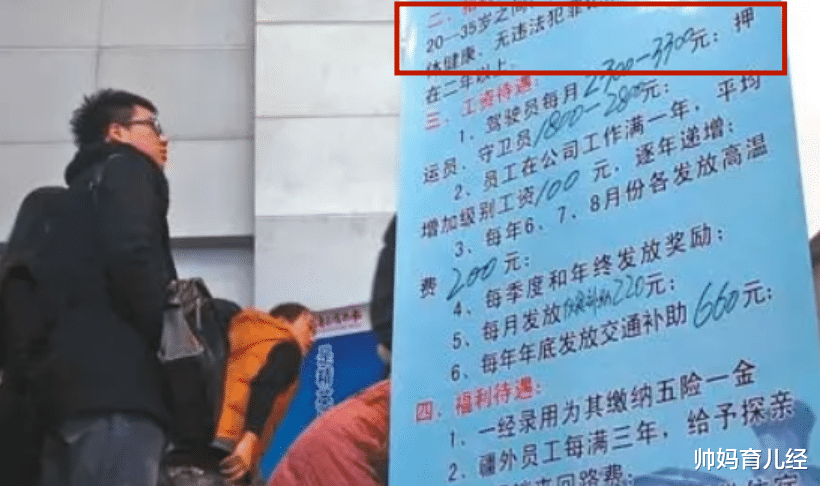 考研|“抱歉，我们不招35岁以上的”，研究生求职被拒，难道书白读了？