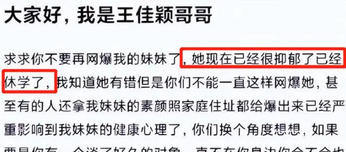 “为爱冲锋”的竟是我?男女主和好开始带货,网友吐槽好像被耍了