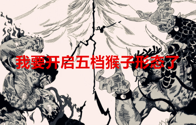 路飞|海贼王1043话:路飞五连跪后展示最后形态,乌索普吃了恶魔果实?