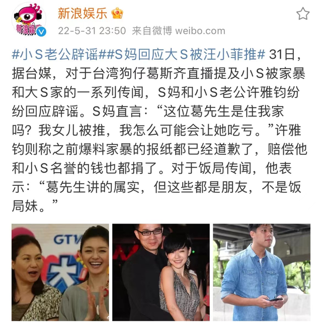 大S|艾小羊：大S竟然被家暴，这题超纲了