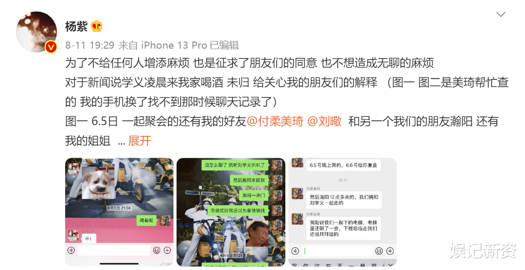 杨紫|开始告黑?杨紫方回应已咨询律师!粉丝行为却再次遭到质疑