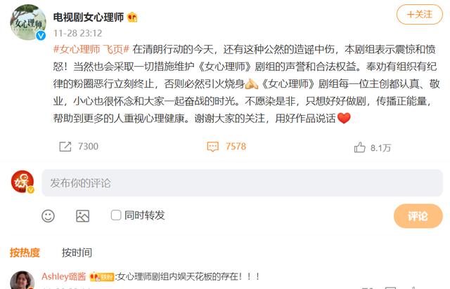 时代少年团|“清朗行动”不能停：杨紫被竞争对手造谣，时代少年团发声明打假