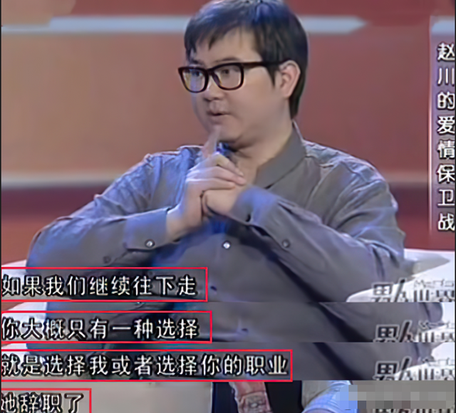 主持人赵川：三段婚姻饱受争议，他配当《爱情保卫战》主持人吗？