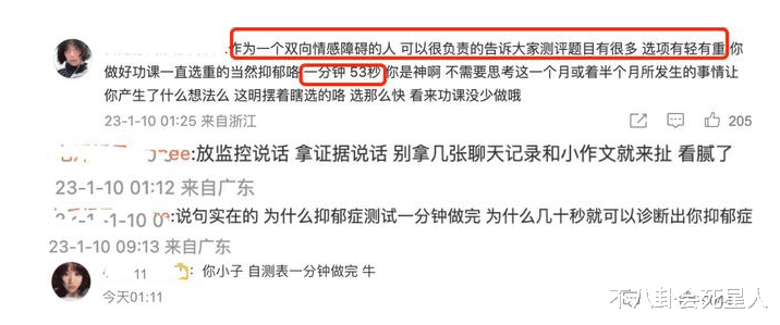 赵磊|娱乐圈一天就有5个瓜,25岁女星中风,男星被曝霸凌队友