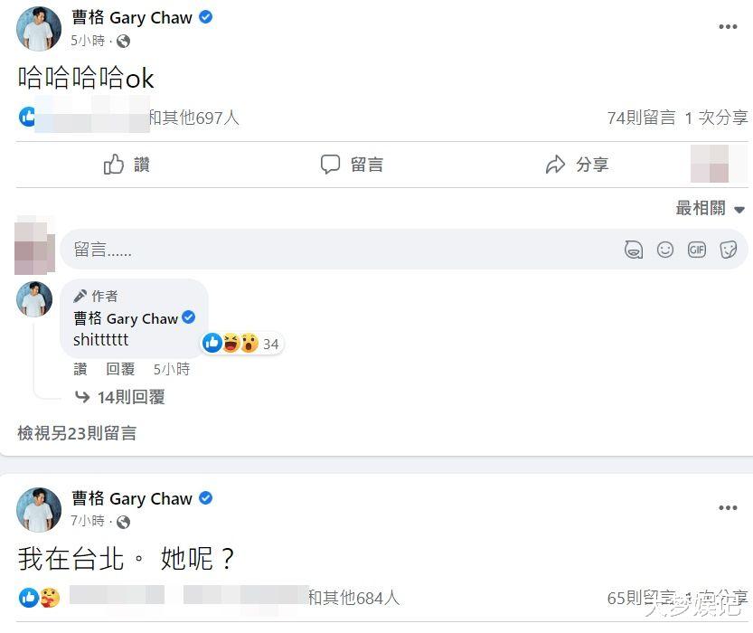 曹格|曹格半夜连续PO文“我在台北。她呢？”崩溃揭无助心声：没有爱