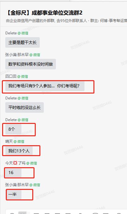 事业单位|关于成都市属事业单位考试，网友这样说：言语出题是刚失恋吗？