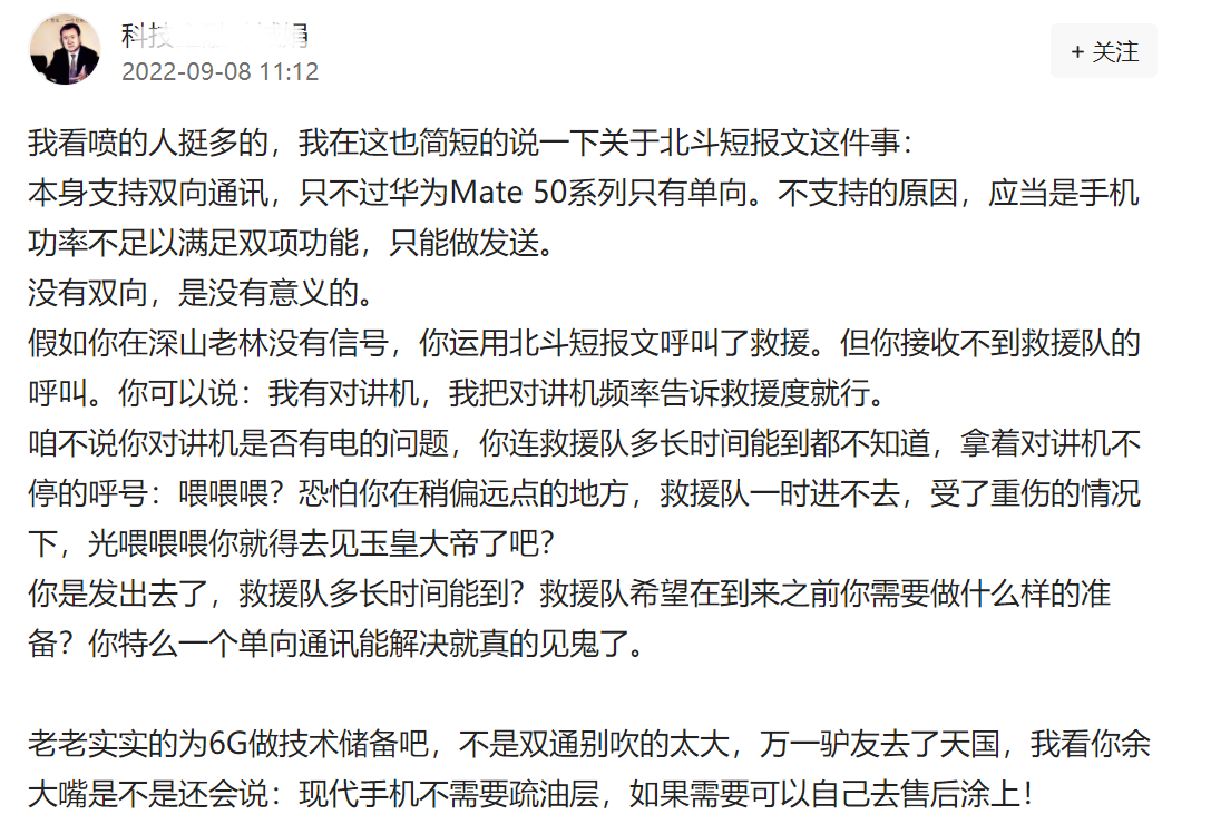 电视机|对于果子14的评价,我非常赞同老罗的观点