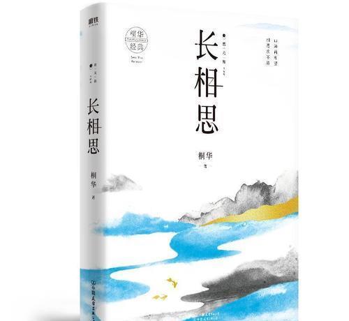 长相思|《长相思》：小夭与相柳相爱，却如他所愿，嫁给了涂山璟