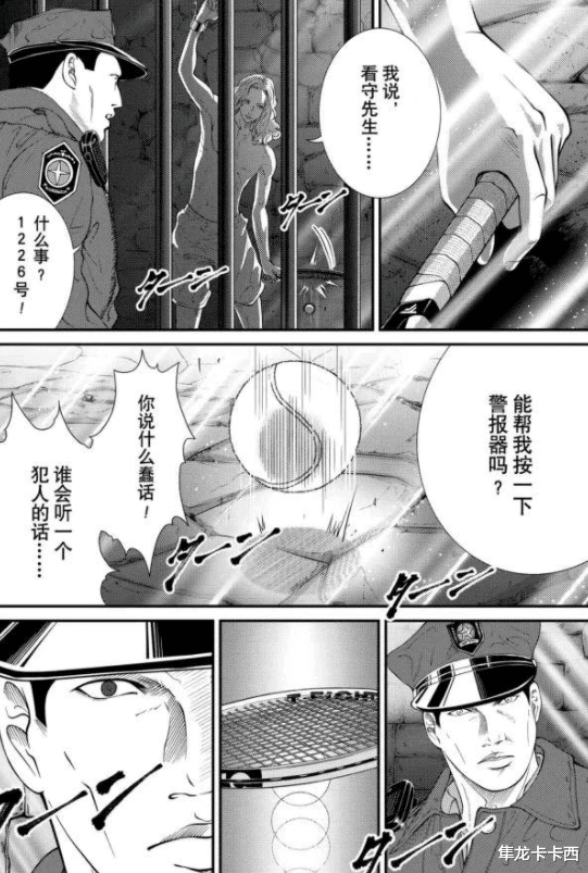 新网球王子|新网球王子死囚篇堂堂连载 网球甚至拥有催眠技能