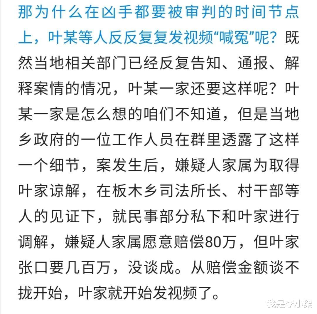 叶婷果然不简单,事发现场大爷电话录音曝光
