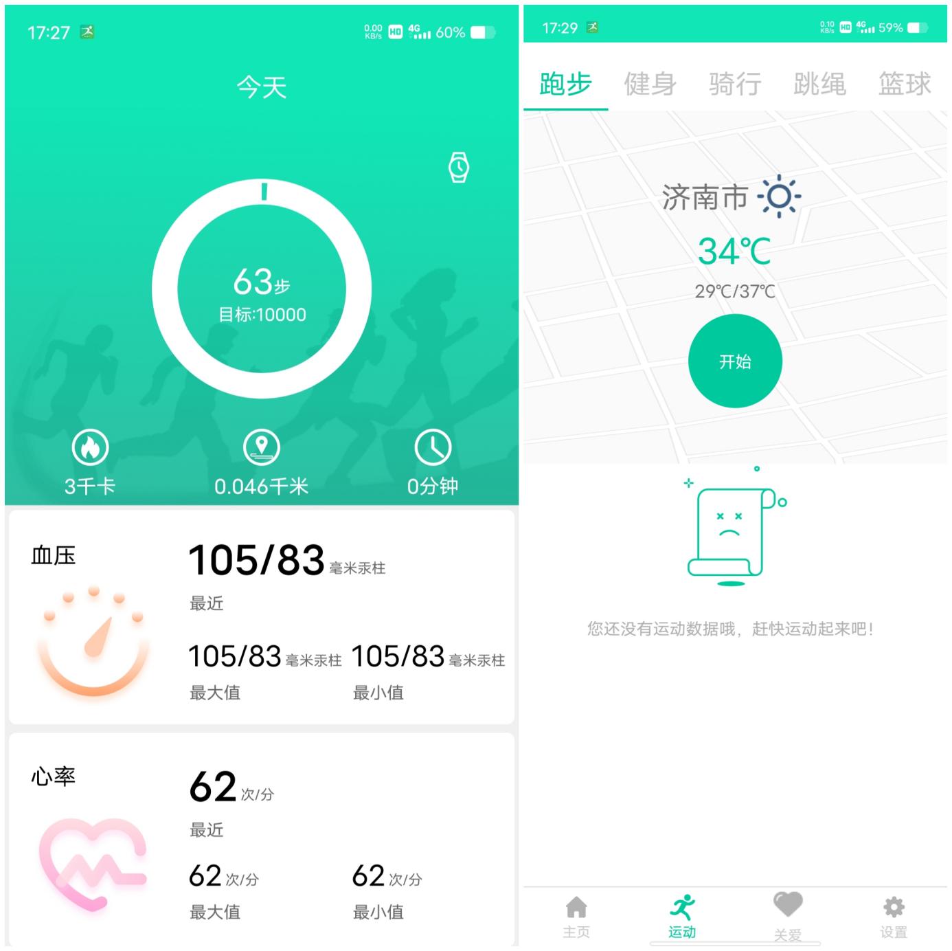 |准医疗级的专业测压，dido E40S 气泵式血压智能手表上手