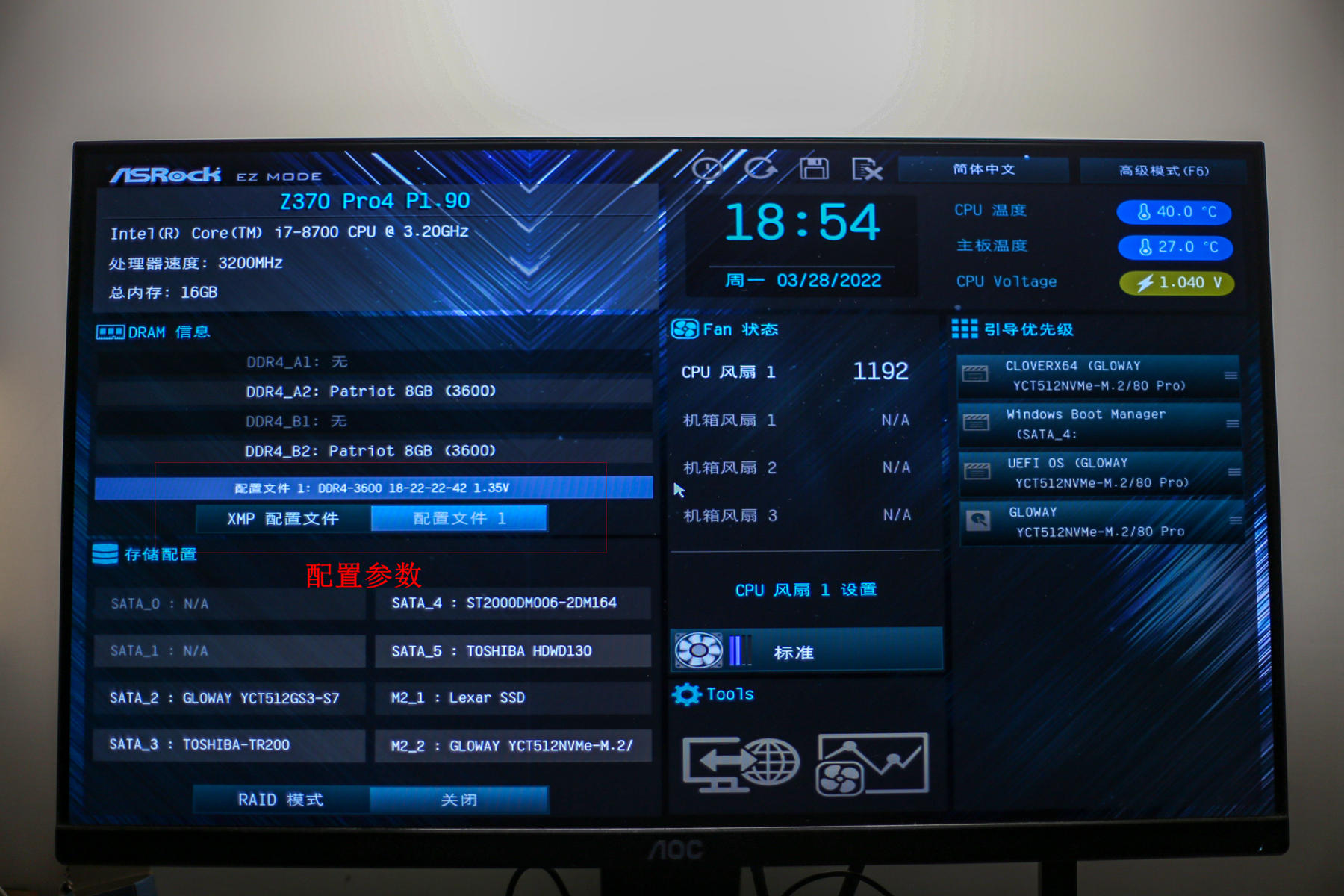 内存条|教你如何压榨内存性能， 博帝蟒龙 DDR4 3600超频测试