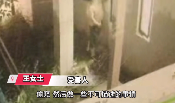 王女士下班回到家,准备洗澡休息, 结果被人给盯上了