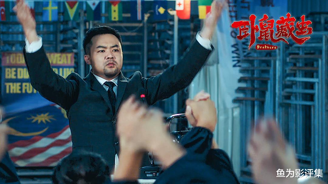 文松|文松首导电影《卧鼠藏虫》,在喜剧世界中寻找身份认同