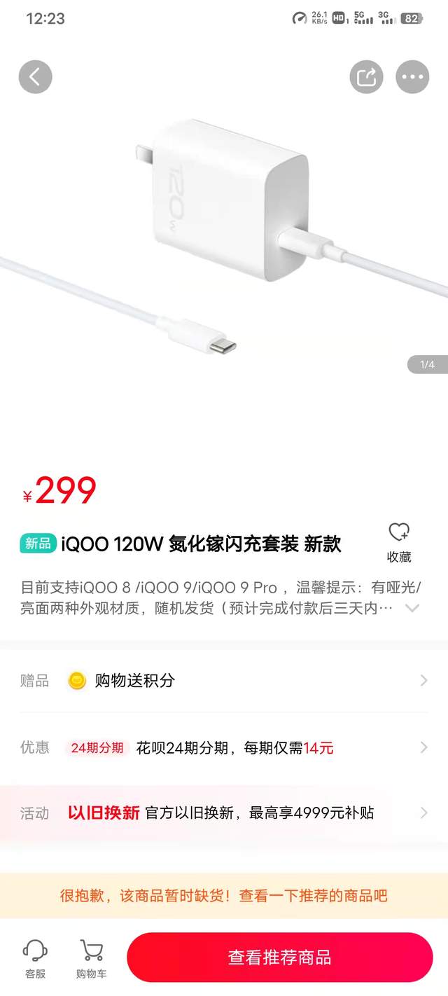 iqoo|iQOO 120W 氮化镓闪充头，高完成度的原厂迷你充电器