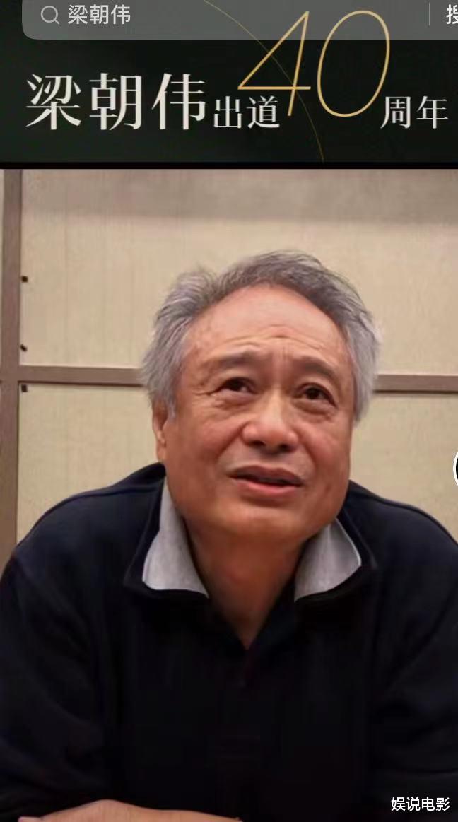 梁朝伟|梁朝伟出道40周年,感谢帮助过自己的人,女演员提到张曼玉刘嘉玲