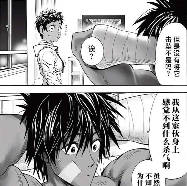 |一拳超人202话：埼玉秒杀海洋水，饿狼和球棒化敌为友，人设崩了