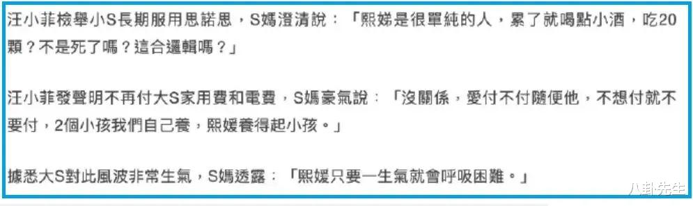 汪小菲|汪小菲母子俩爆料大S一家各种丑事，但这些细节说明可信度并不高