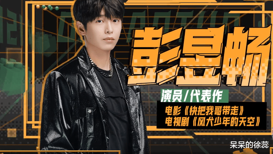 彭昱畅|吓到滑跪的彭昱畅,是《密逃4》挖到的宝,网友:花钱看他哭!