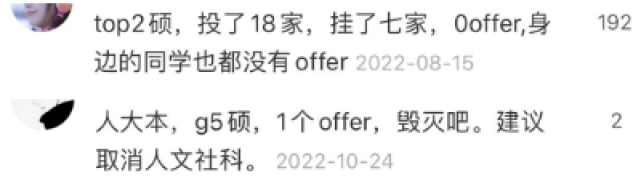 ?清华硕士怒喷月薪2万是“恶意低薪”,先别急着开骂!