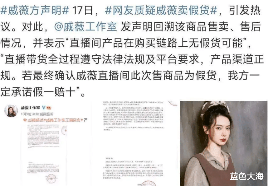戚薇|富婆戚薇：因一瓶香水让何炅道歉，后直播卖假货拒不认错宣布退圈
