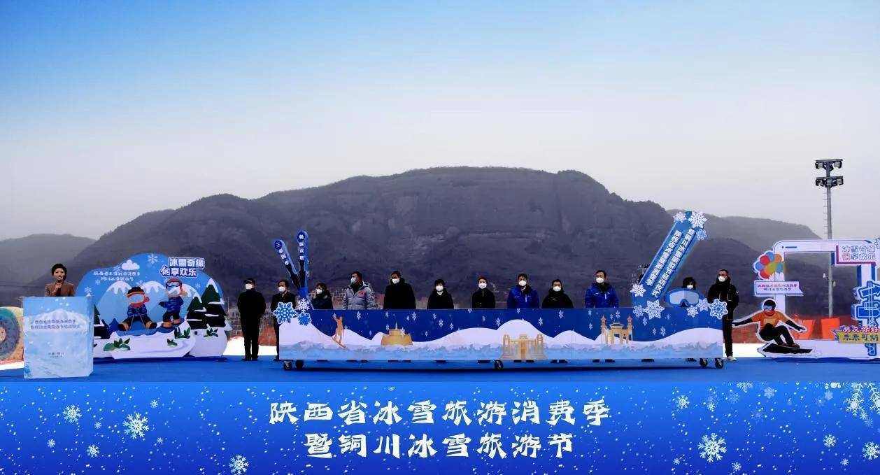 美丽|春节长假去哪玩？铜川冰雪旅游节邀你滑雪戏雪