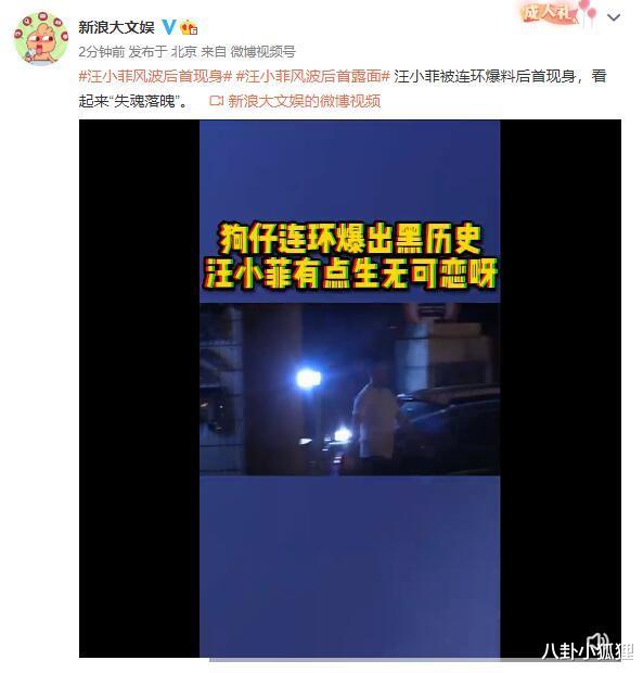 汪小菲|汪小菲出轨风波后首露面，被调侃：神情失魂落魄生无可恋