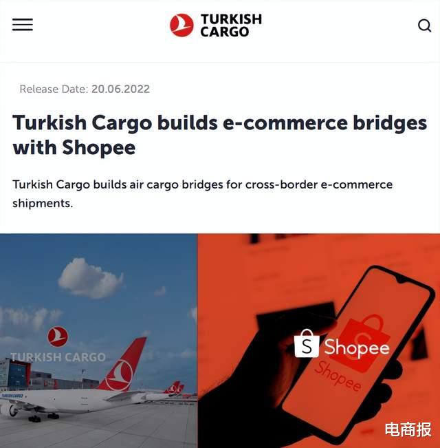 高通骁龙|访问量第一！Shopee强势攻占巴西